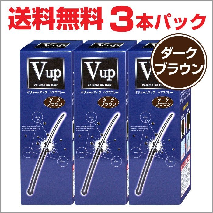 細毛 薄毛をボリュームアップ ピノーレ ｖ ｕｐ ヘアスプレー ダークブラウン 0g 増毛スプレー お得に買えるドラッグストア わごんせるの通販