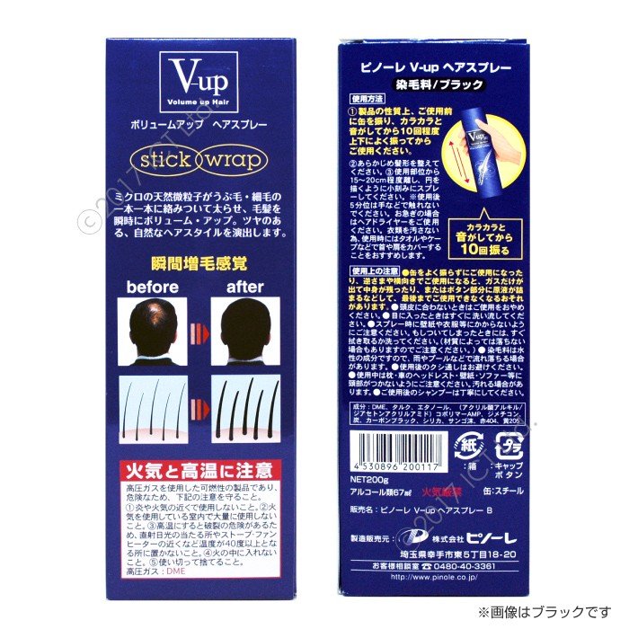 細毛・薄毛をボリュームアップ ピノーレ Ｖ－ｕｐ ヘアスプレー ブラック 200g ｜ お得に買えるドラッグストア わごんせるの通販