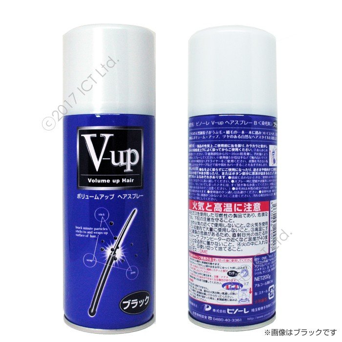 正規品直輸入】 ピノーレ V-up ボリュームアップ ヘアスプレー ブラック 200g 