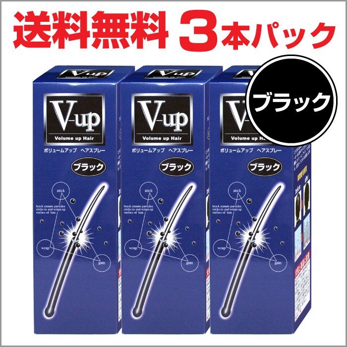 細毛・薄毛をボリュームアップ ピノーレ Ｖ－ｕｐ ヘアスプレー ブラック 200gk×3本 ｜ お得に買えるドラッグストア わごんせるの通販