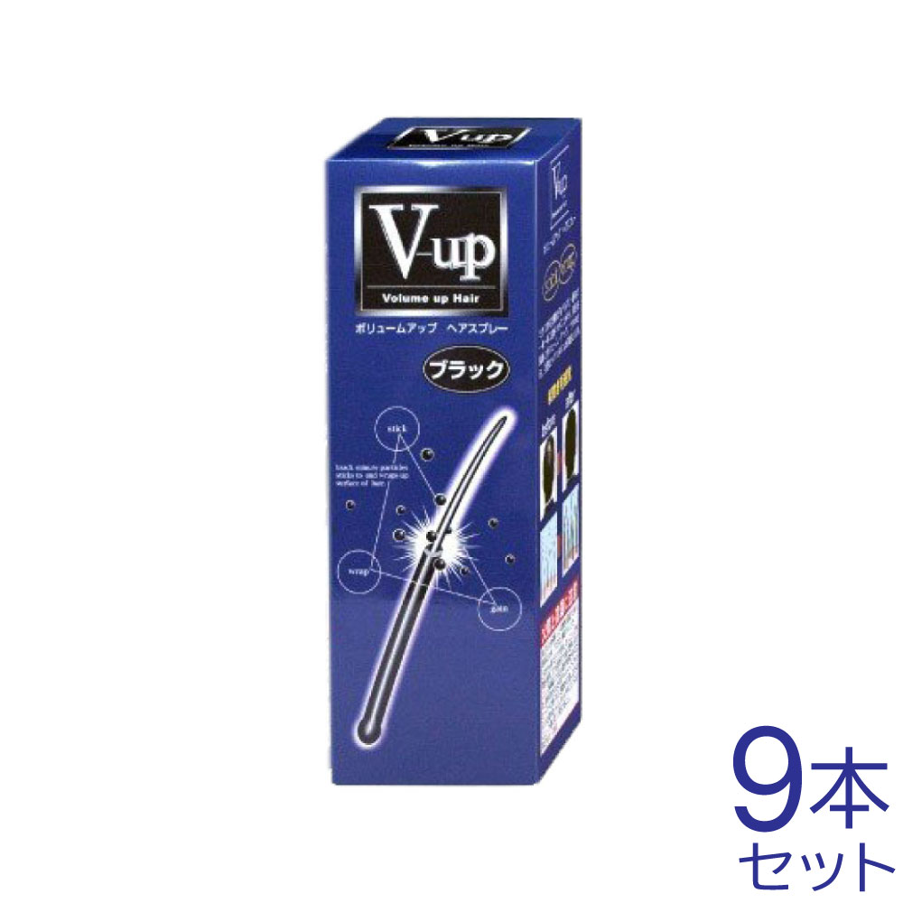 ブラック】ピノーレ V－up ボリュームアップヘアスプレー 200g×9本 ｜ お得に買えるドラッグストア わごんせるの通販