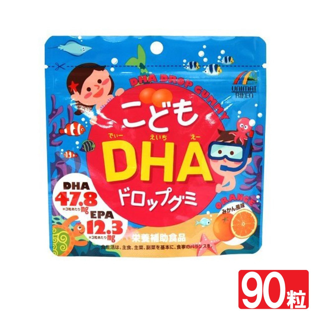 こどもDHAドロップグミ 90粒 みかん風味 メール便｜ お得に買える