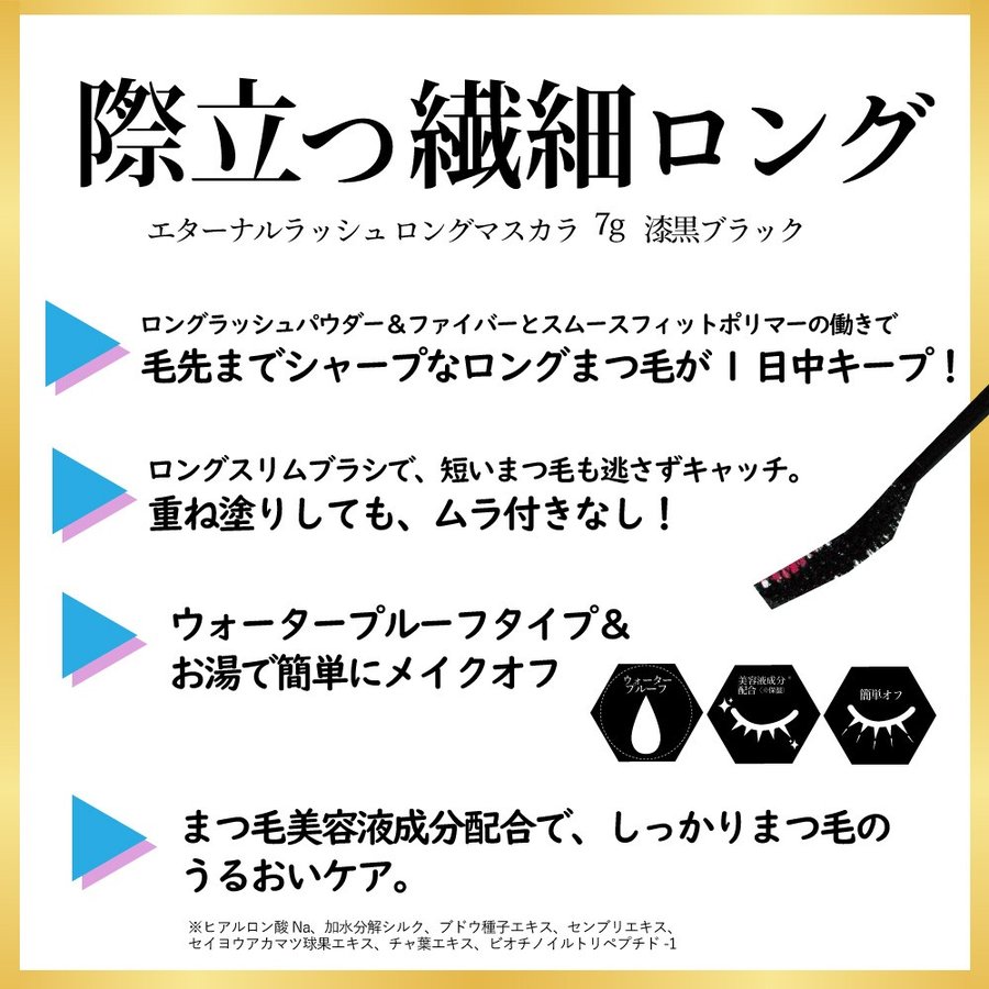 マスカラ×2本セット ファイバータイプ ブラック ファイバーマスカラ 1