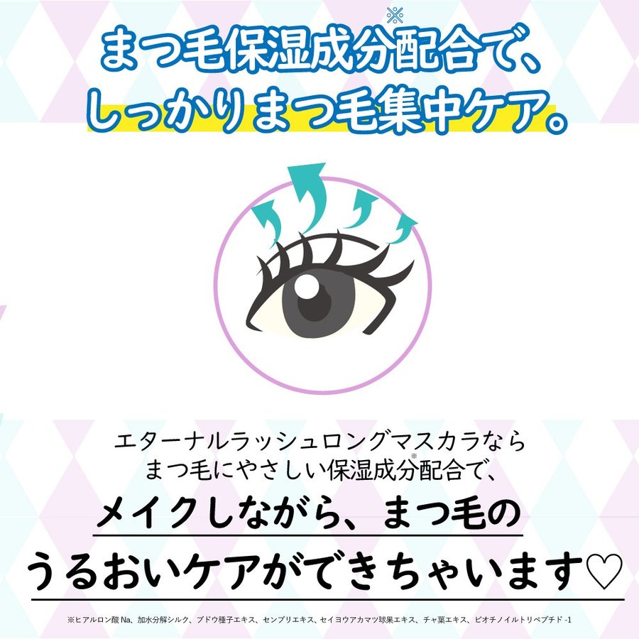 マスカラ×2本セット ファイバータイプ ブラック ファイバーマスカラ 1本 ウォータープルーフ ヒアルロン酸配合 ｜ お得に買えるドラッグストア  わごんせるの通販