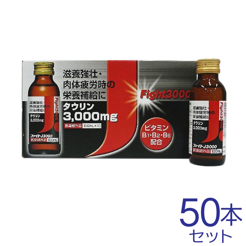 ユンパミンg ゼロ 栄養ドリンク 50本 滋養強壮ドリンク タウリン1500 糖類ゼロ 指定医薬部外品 お得に買えるドラッグストア わごんせるの通販