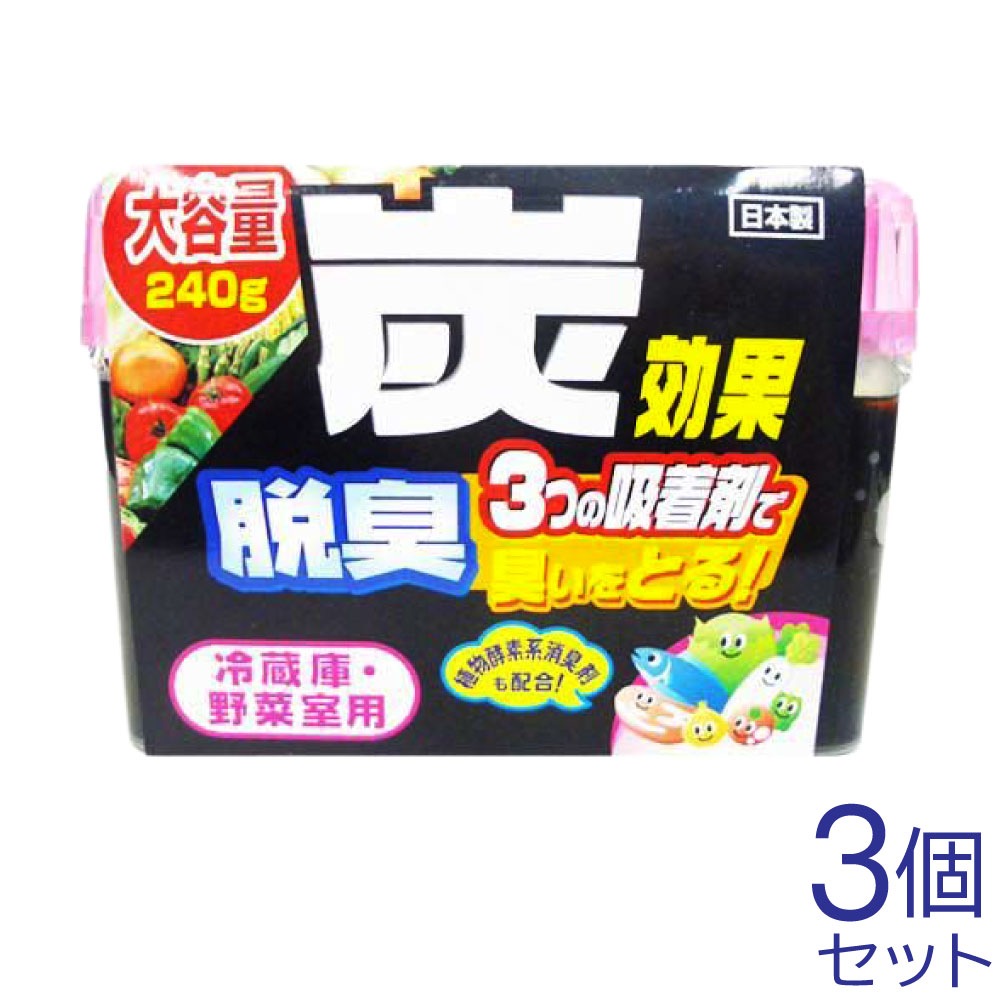 脱臭 炭効果 剤 240g 3個 冷蔵庫 野菜室用 リベロ 日本製 送料無料 お得に買えるドラッグストア わごんせるの通販