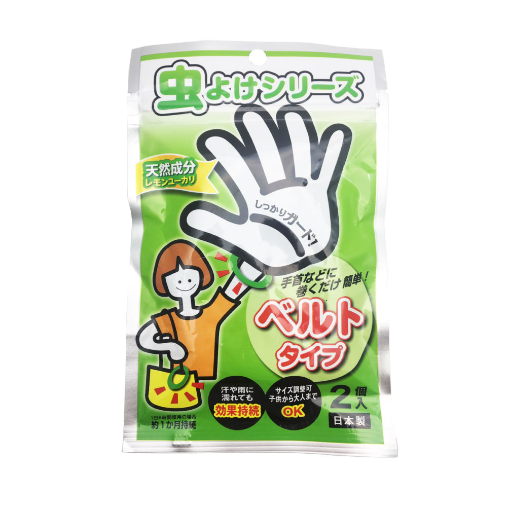 虫よけリング ベルトタイプ 2個入り 虫除け レモンユーカリ油 天然成分 日本製 送料無料 お得に買えるドラッグストア わごんせるの通販