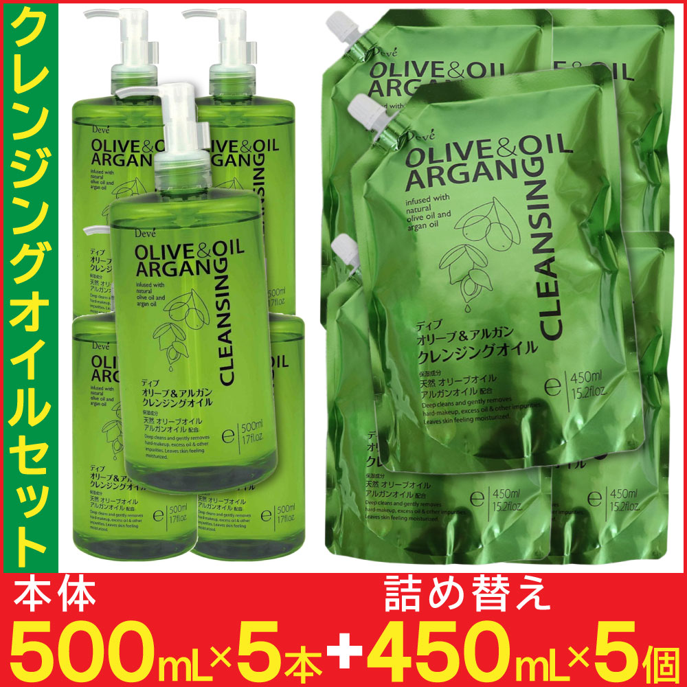 クレンジングオイル メイク落とし セット 本体500ml×5本 詰替450ｍl×5