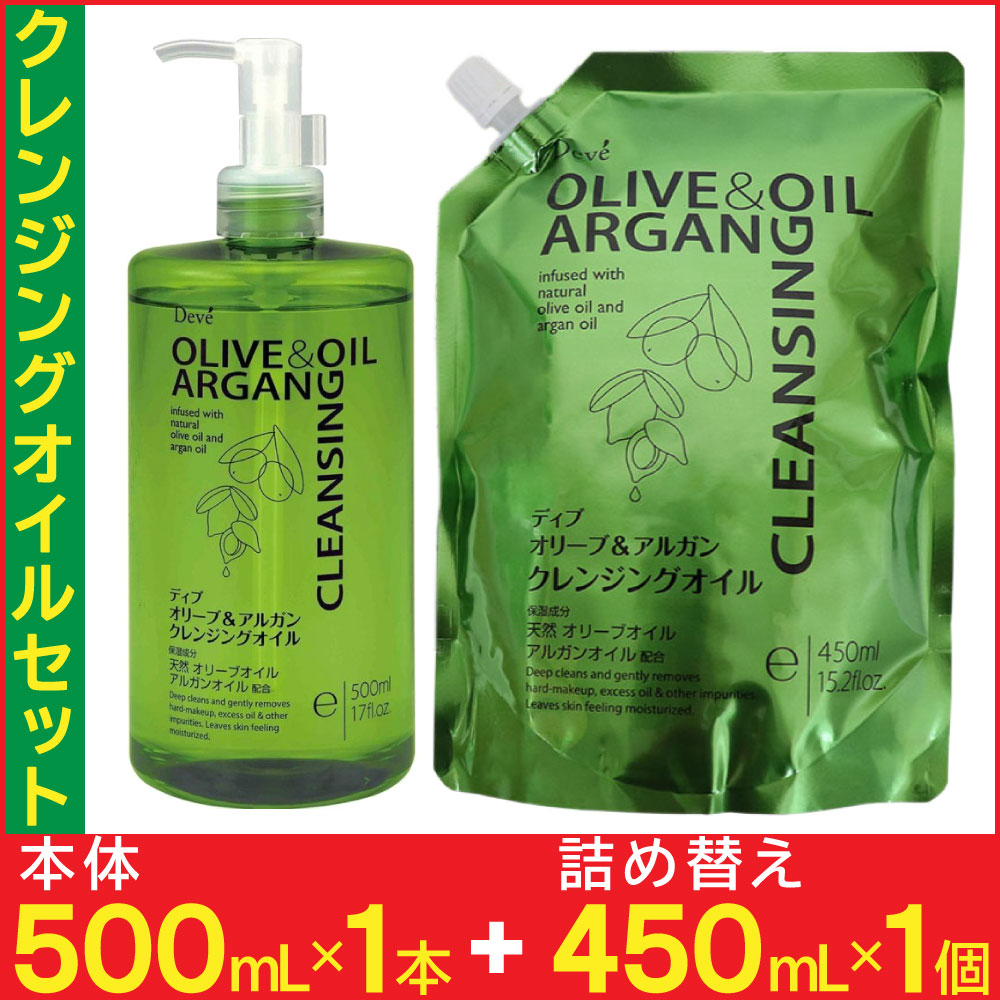 クレンジングオイル メイク落とし セット 本体500ml×1本 詰替450ｍl×1