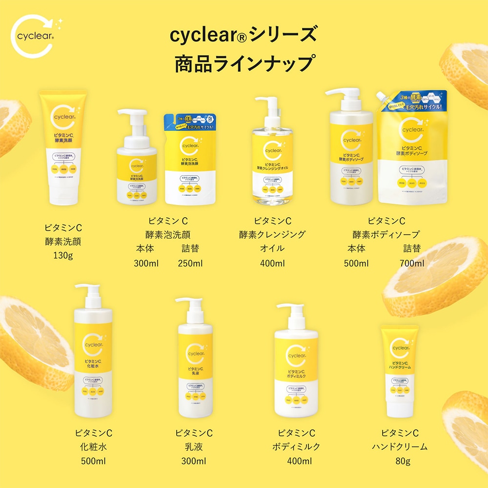 ビタミンC誘導体 酵素 クレンジングオイル 400ml メイク落とし