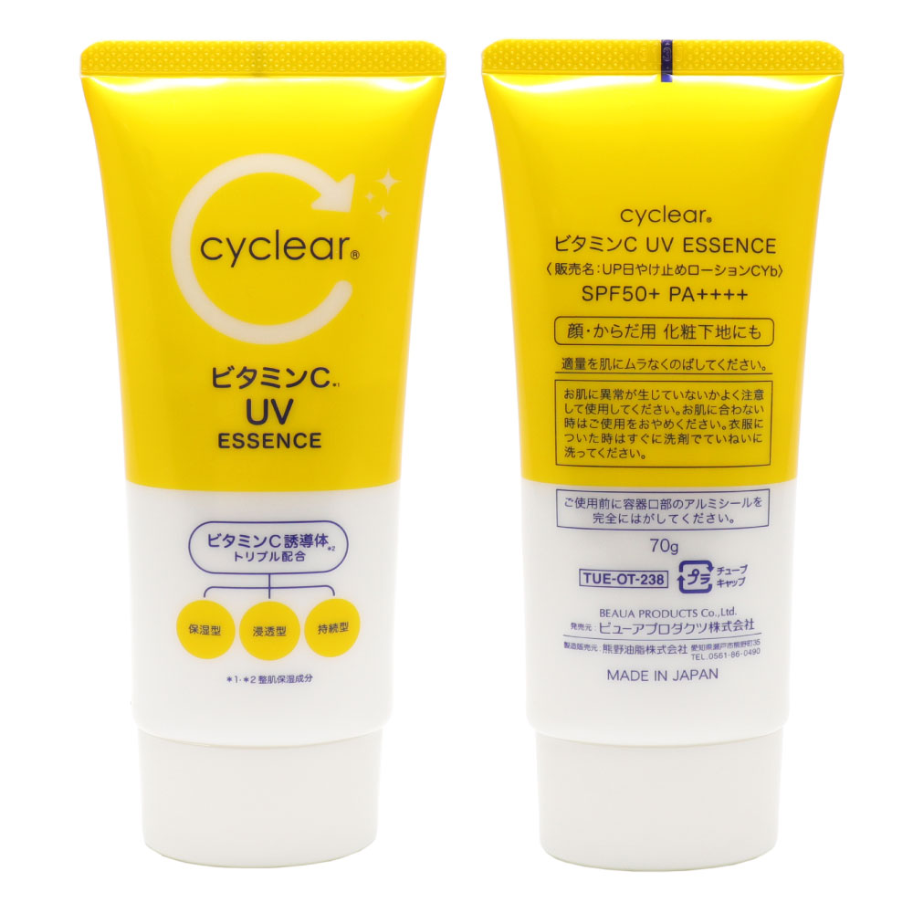 日焼け止め ローション 70g SPF50+ PA++++ UVカット 顔・からだ用 化粧 