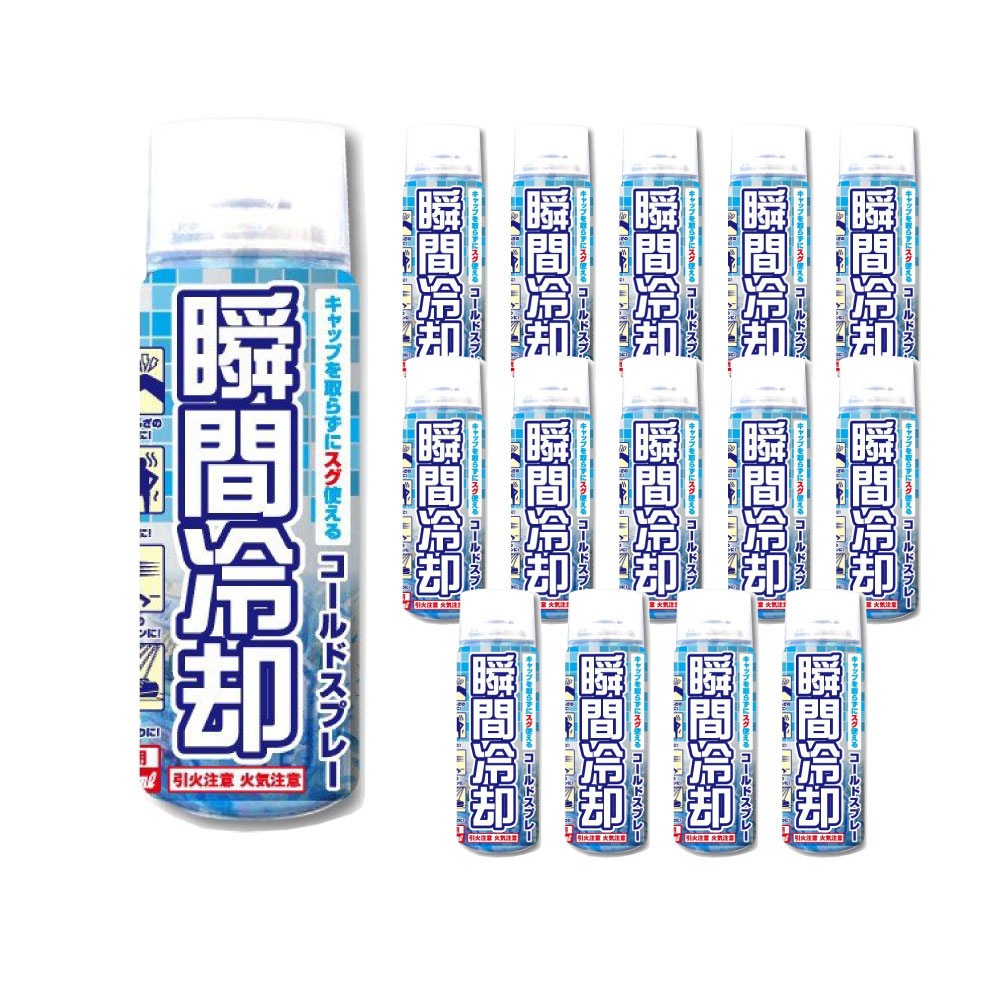 冷却スプレー コールドスプレー 瞬間冷却 冷却グッズ お徳用