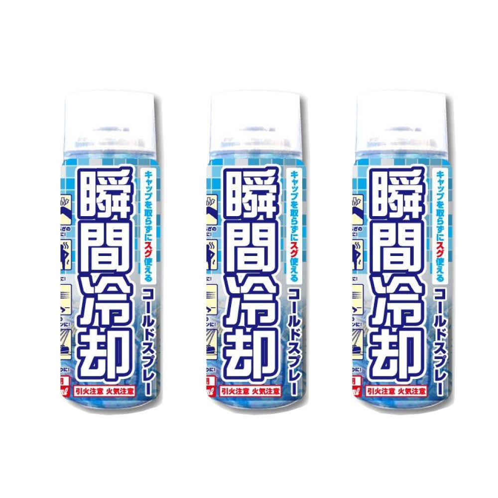 冷却スプレー コールドスプレー 熱中症対策 瞬間冷却 冷却グッズ お徳用 500ml 3本セット-お得に買えるドラッグストア わごんせるの通販