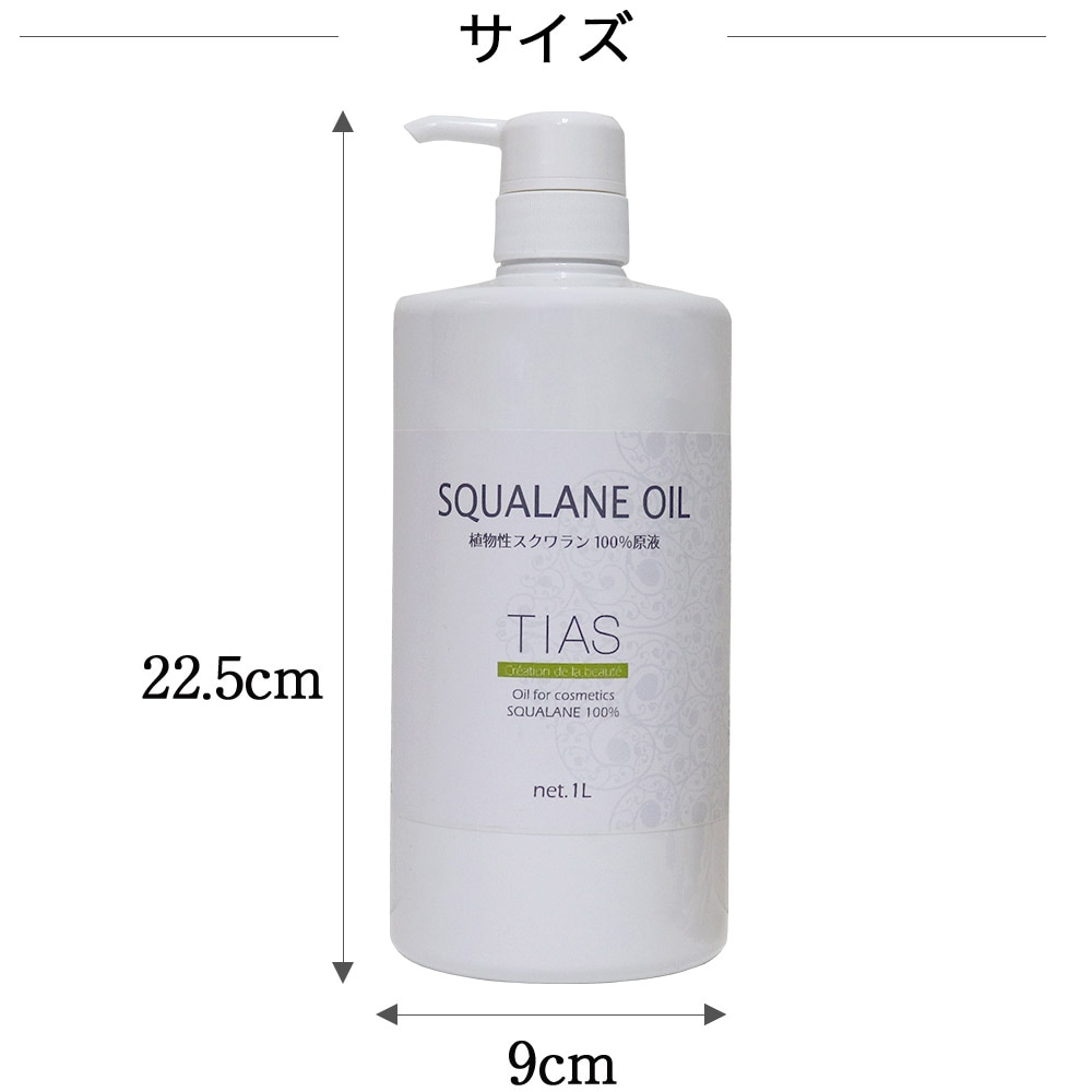 スクワランオイル 1L スクワラン ボトル 業務用 フェイスオイル マッサージオイル ｜ お得に買えるドラッグストア わごんせるの通販