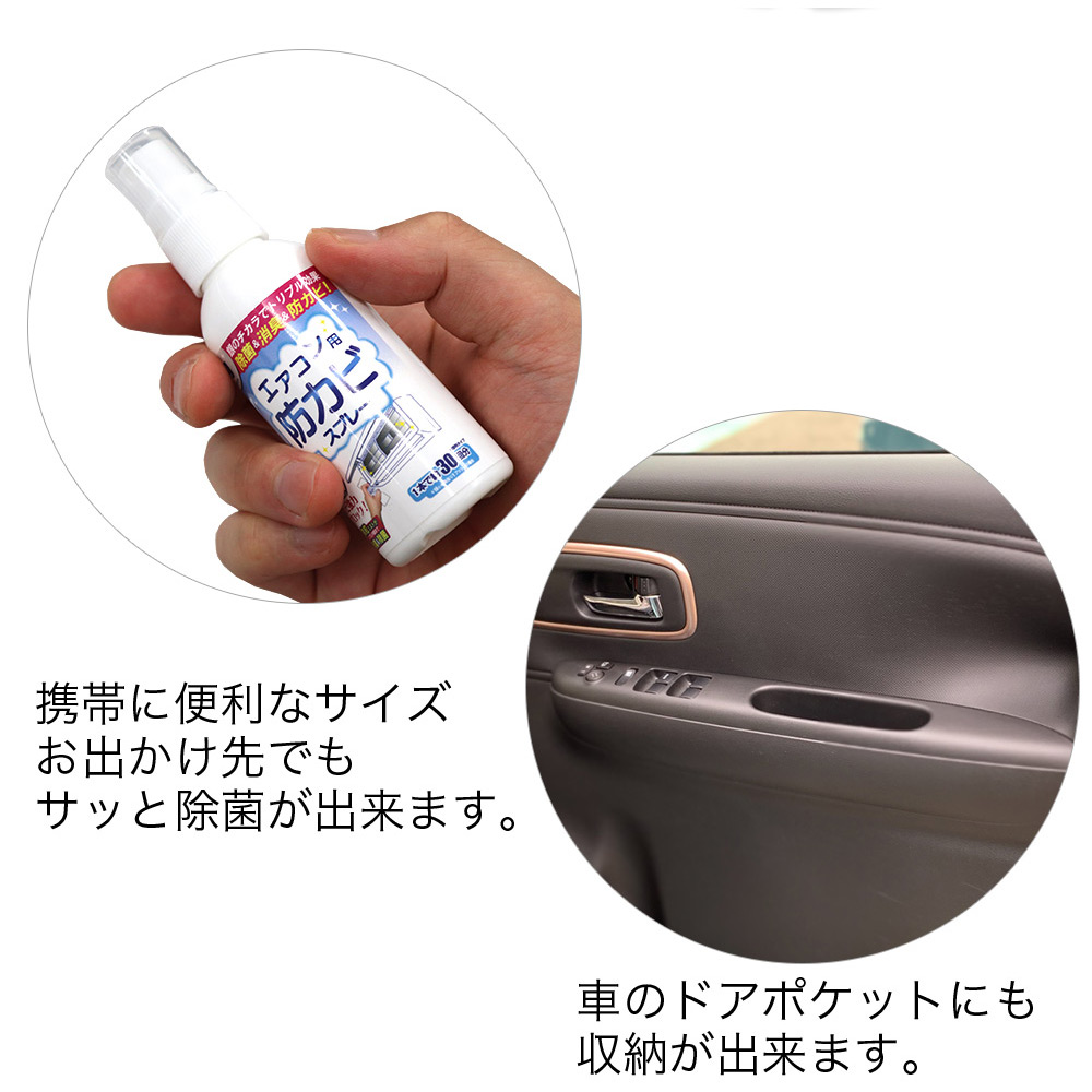 エアコン用防カビスプレーag 60ml