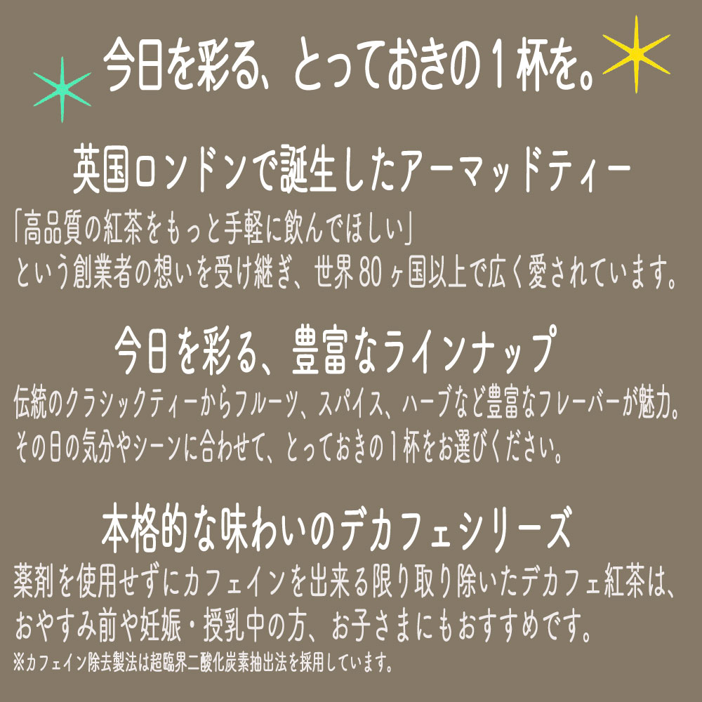 税込】 紅茶 ティーバッグ 20包 選べる10種 アーマッドティー 700円 メール便 送料無料 materialworldblog.com