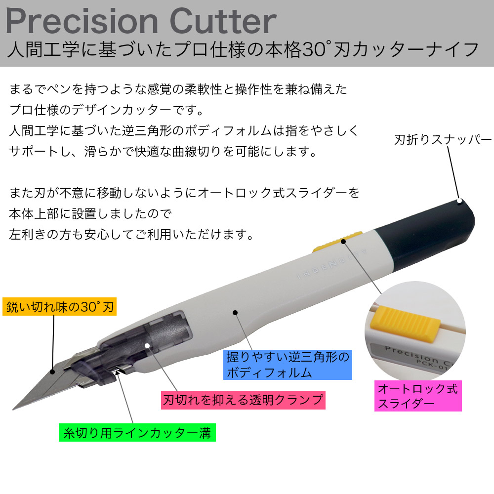 プレシジョンカッターナイフ 1本 デザインナイフ プロフェッショナル