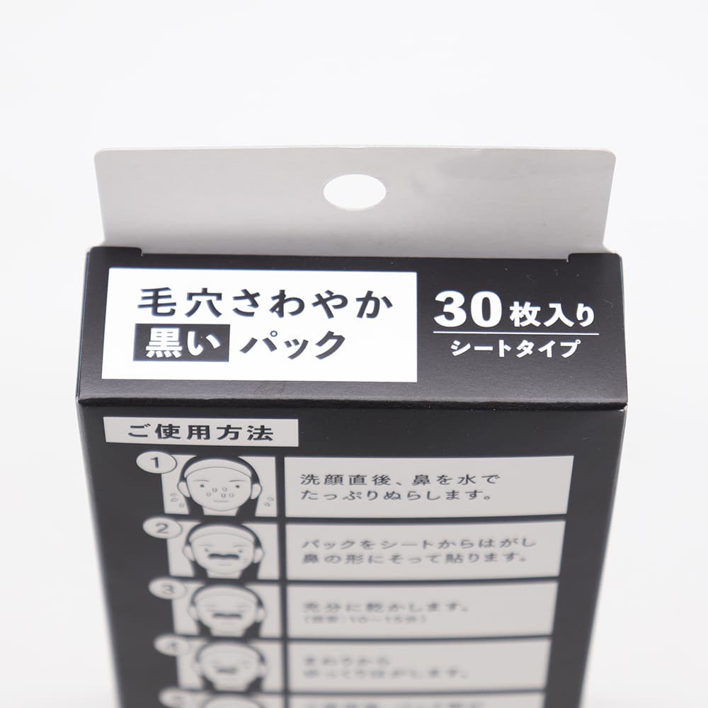 毛穴 パック 毛穴ケア 小鼻 角栓 毛穴さわやか 黒いパック シート