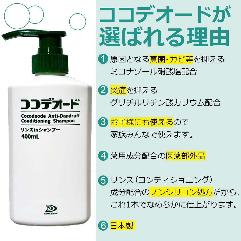 Mal旧タイプのシャンプー&リンスのセット 楽天市場】ディープクレンズ シャンプー・トリートメントセット