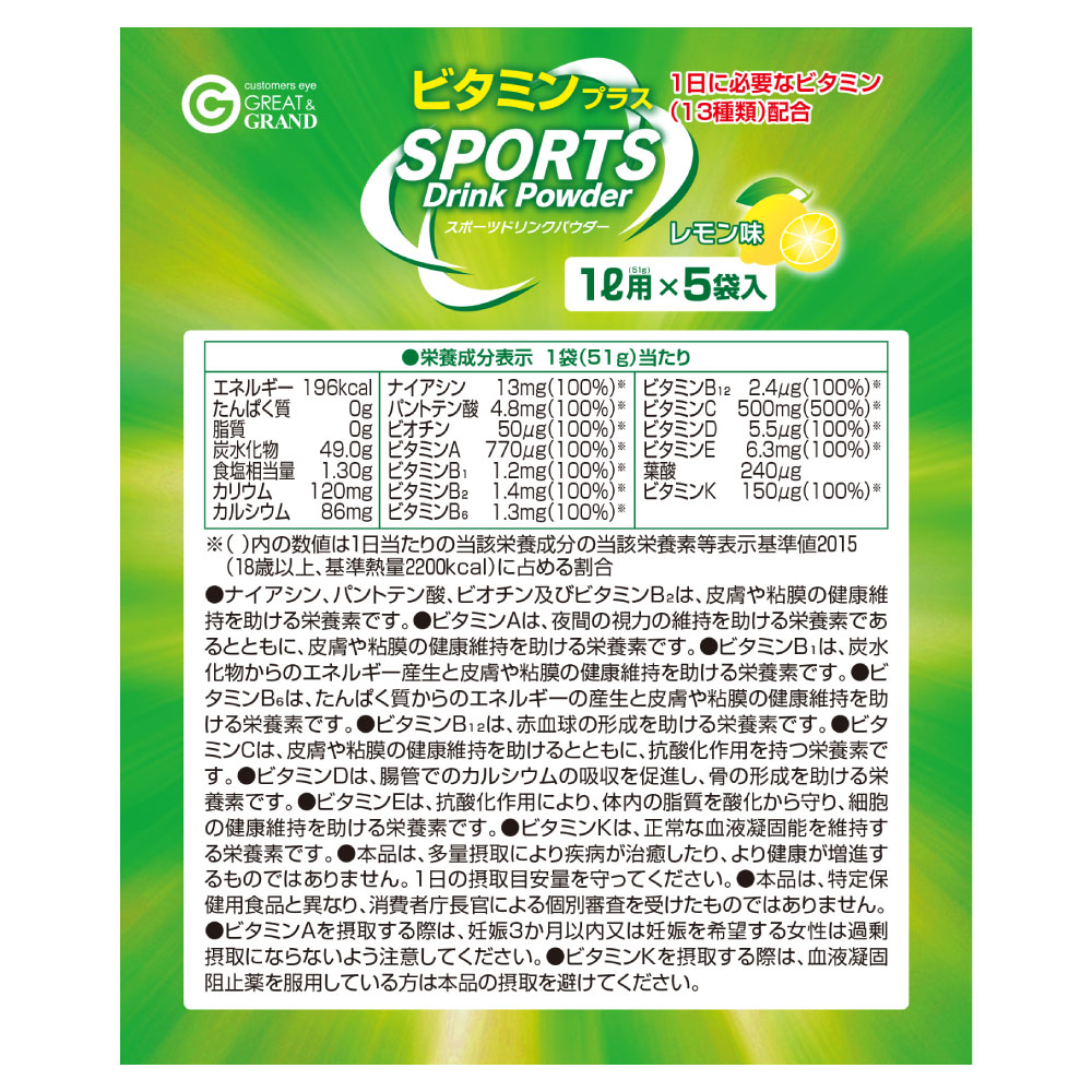 スポーツドリンク 粉末 1L用×100回分 レギュラー(5袋入)×10箱 + レモン