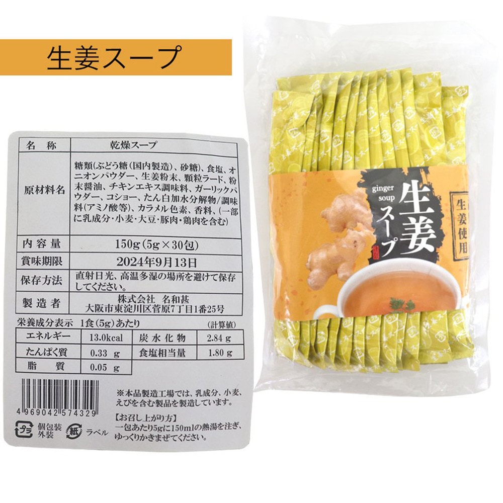 たまねぎスープ 300包セット オニオンスープ 淡路島産 玉ねぎスープ 小分け 個包装 コラーゲン配合 ｜ お得に買えるドラッグストア わごんせるの通販