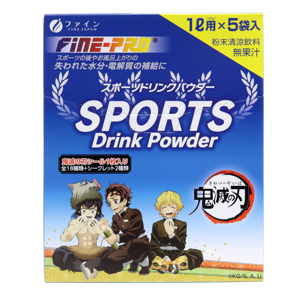 スポーツドリンク 粉末 パウダー 1L用 5袋入 大容量 熱中症対策 水分補給 ｜ お得に買えるドラッグストア わごんせるの通販