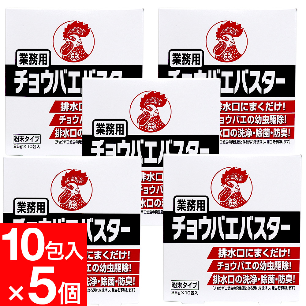 爆安 大日本除虫菊 金鳥 業務用 チョウバエバスター 250g ×10個セット fucoa.cl