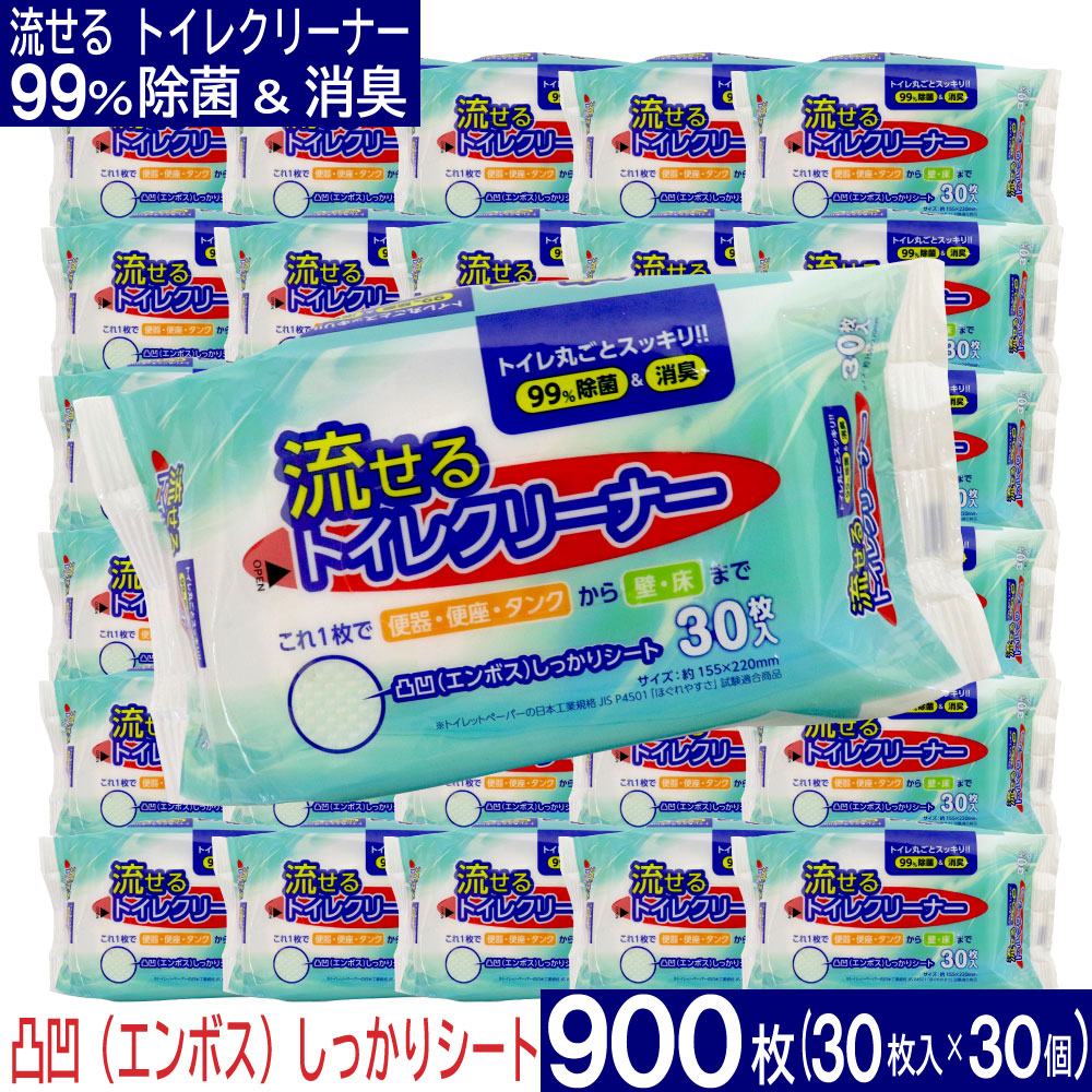 流せる トイレクリーナー 30枚入 30個 お掃除シート 除菌＆消臭