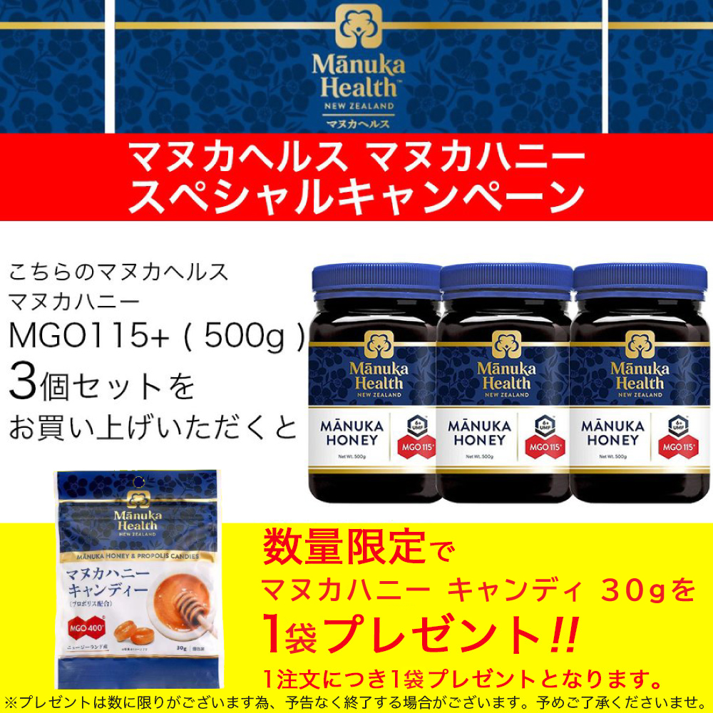 Manuka Health マヌカヘルス マヌカハニー MGO115+ 500g 3個セット ...