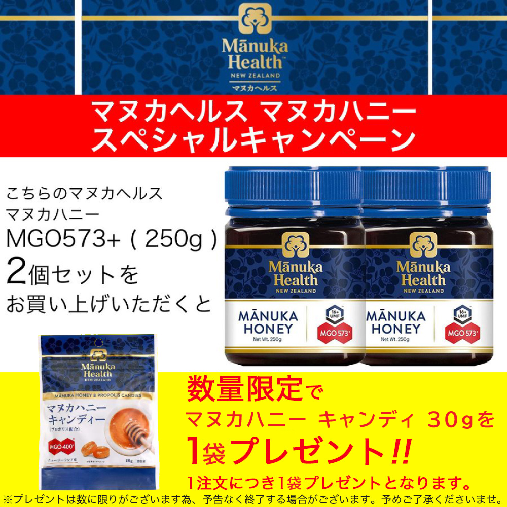 Manuka Health マヌカヘルス マヌカハニー MGO573+ 250g 2個 UMF16+ 旧 ...