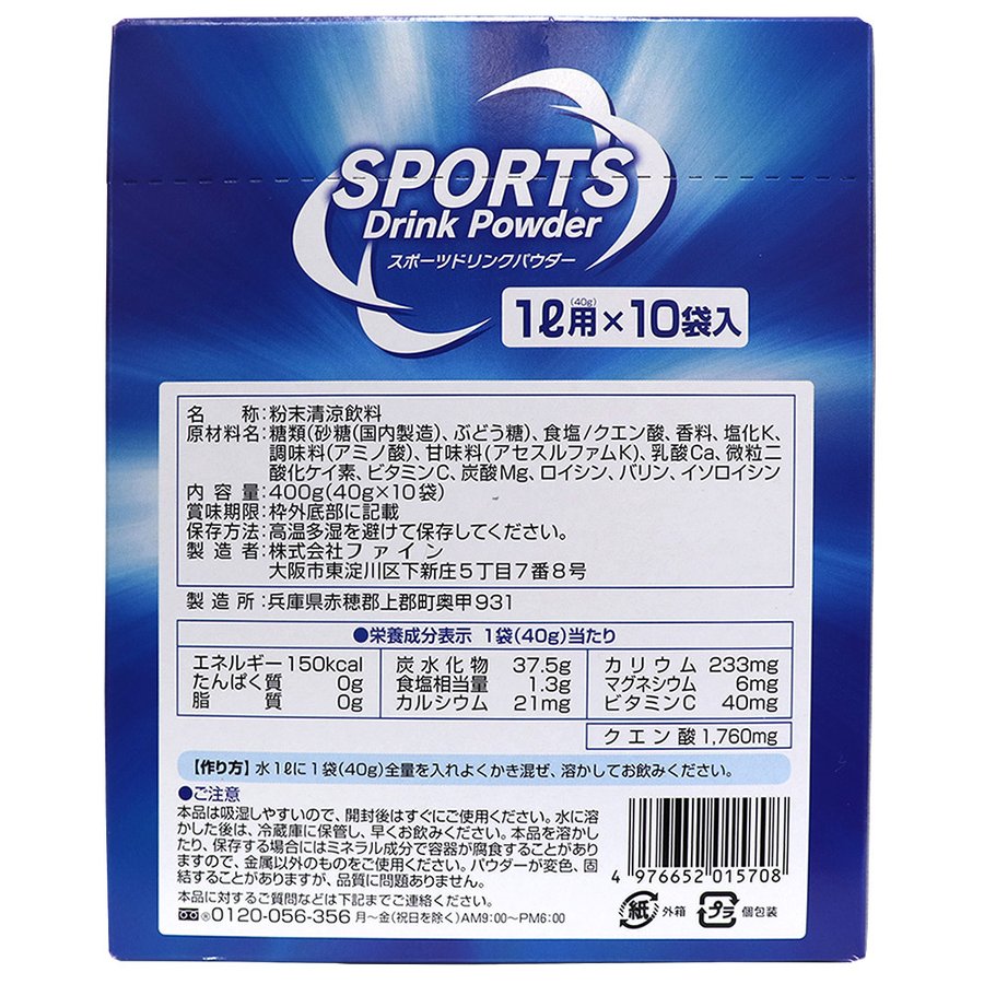 スポーツドリンク 粉末 レギュラー味 1L用 10袋入×10箱セット + レモン味 1L用(5袋入)×1箱付 おまけ付き 熱中症対策 水分補給 ｜ お得に買えるドラッグストア  わごんせるの通販