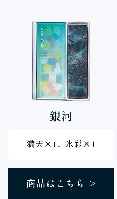 銀河
