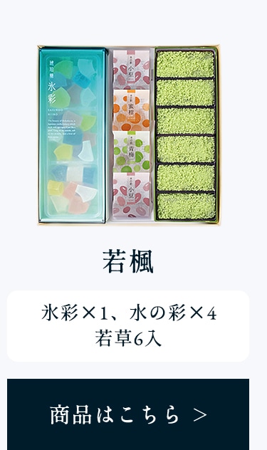 若楓