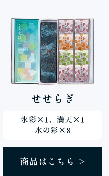 せせらぎ