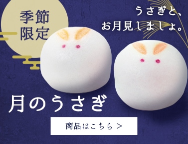 月のうさぎ