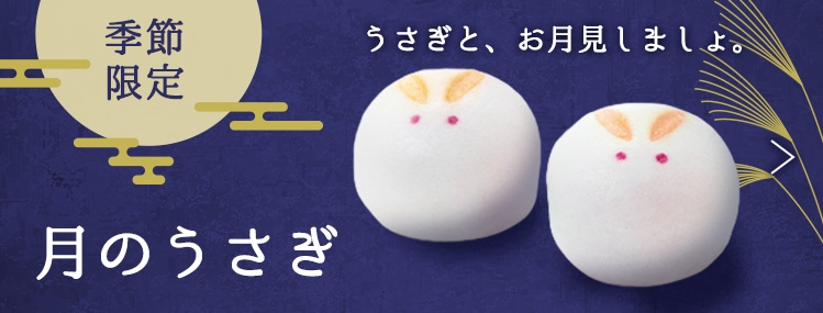 月のうさぎ