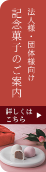 オーダー菓子のご案内