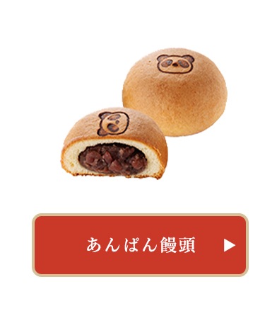 あんぱん