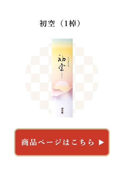 冬衣
