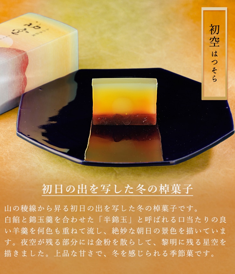 お歳暮