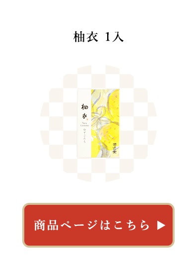 冬衣