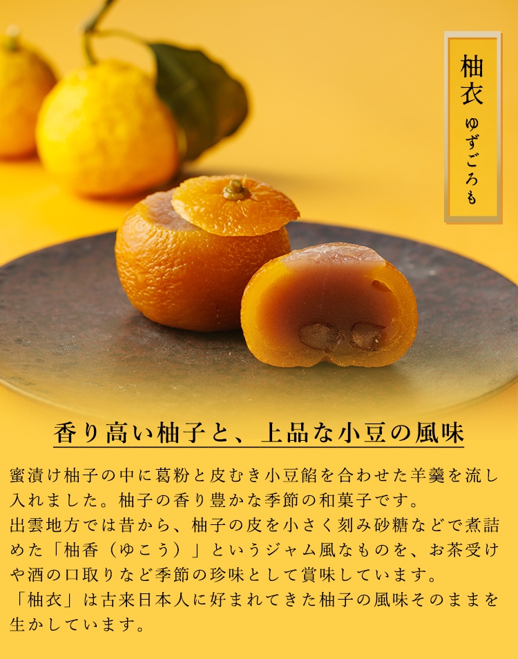 お歳暮