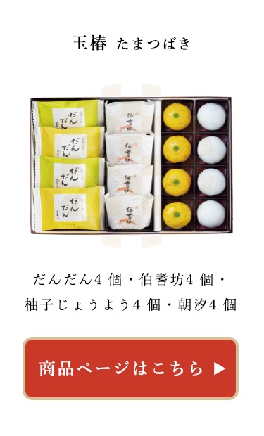 玉椿