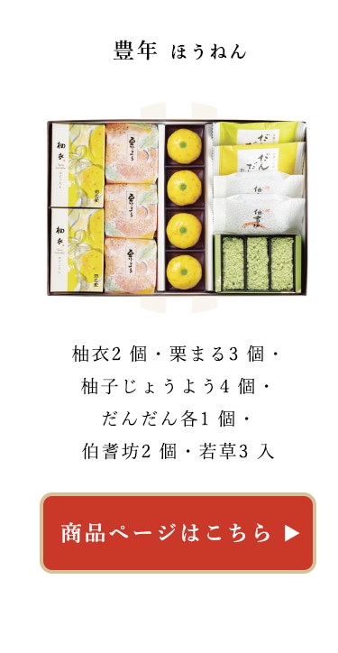 豊年