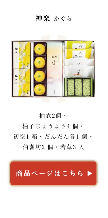 神楽