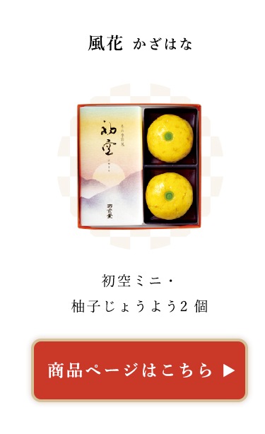  風花