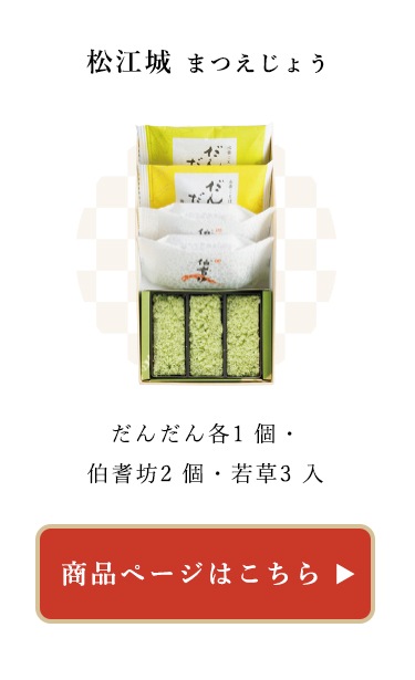 松江城