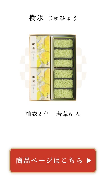 樹氷