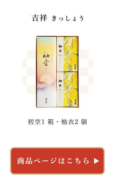 吉祥