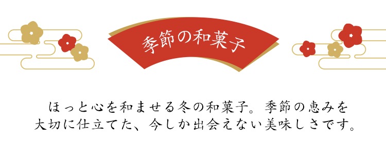 お歳暮